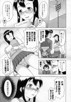 Page 384 of COMIC Megastore H 2007-03