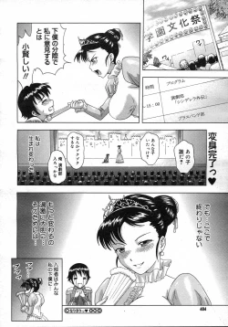 Page 403 of COMIC Megastore H 2007-03