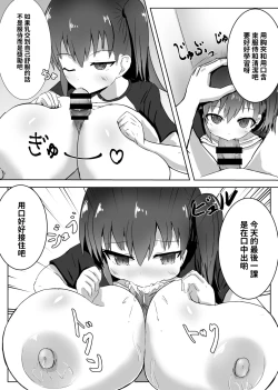 Page 20 of Kanbotsudakara hazukashikunai丨因為陷沒了所以不覺得害羞!!