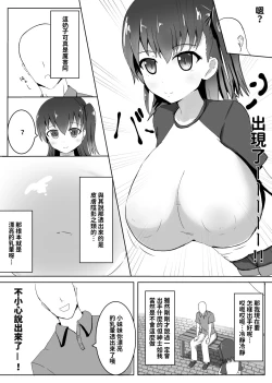 Page 4 of Kanbotsudakara hazukashikunai丨因為陷沒了所以不覺得害羞!!