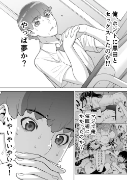 Page 8 of Iinchou wa mada Saimin Appli o Shinjiteru.