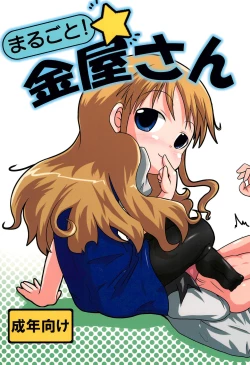 Page 1 of Marugoto! Kanaya-san