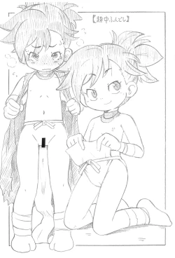 Page 2 of Dorori Bitch