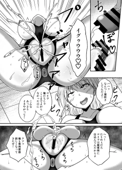 Page 20 of Suieibu no Onna