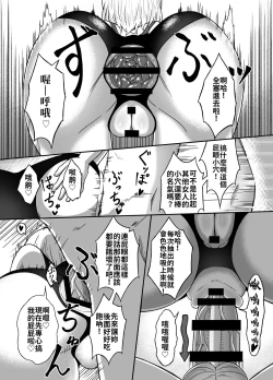 Page 16 of Suieibu no Onna | 游泳社的女人