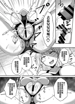 Page 21 of Suieibu no Onna | 游泳社的女人