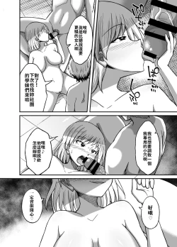 Page 31 of Suieibu no Onna | 游泳社的女人