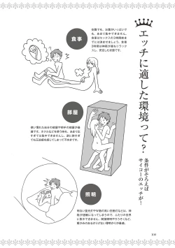 Page 102 of 恋する女性のLOVE＆HEAVEN～楽しいみんなのＨファイル～イラスト版……らぶヘブッ！