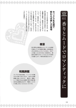 Page 104 of 恋する女性のLOVE＆HEAVEN～楽しいみんなのＨファイル～イラスト版……らぶヘブッ！