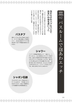 Page 106 of 恋する女性のLOVE＆HEAVEN～楽しいみんなのＨファイル～イラスト版……らぶヘブッ！