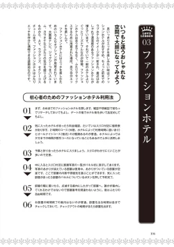 Page 108 of 恋する女性のLOVE＆HEAVEN～楽しいみんなのＨファイル～イラスト版……らぶヘブッ！