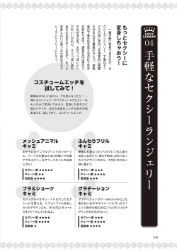 Page 110 of 恋する女性のLOVE＆HEAVEN～楽しいみんなのＨファイル～イラスト版……らぶヘブッ！