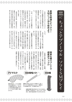 Page 116 of 恋する女性のLOVE＆HEAVEN～楽しいみんなのＨファイル～イラスト版……らぶヘブッ！