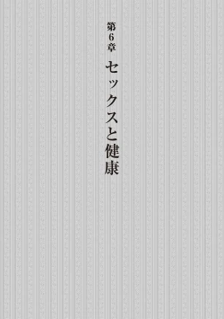 Page 121 of 恋する女性のLOVE＆HEAVEN～楽しいみんなのＨファイル～イラスト版……らぶヘブッ！