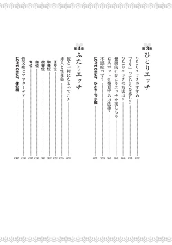 Page 15 of 恋する女性のLOVE＆HEAVEN～楽しいみんなのＨファイル～イラスト版……らぶヘブッ！