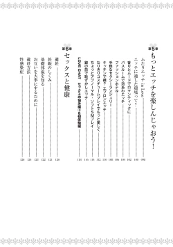 Page 16 of 恋する女性のLOVE＆HEAVEN～楽しいみんなのＨファイル～イラスト版……らぶヘブッ！