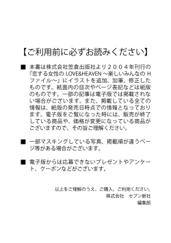Page 2 of 恋する女性のLOVE＆HEAVEN～楽しいみんなのＨファイル～イラスト版……らぶヘブッ！