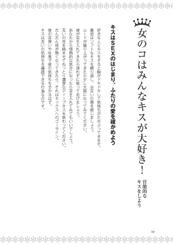 Page 32 of 恋する女性のLOVE＆HEAVEN～楽しいみんなのＨファイル～イラスト版……らぶヘブッ！