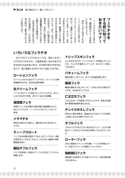 Page 45 of 恋する女性のLOVE＆HEAVEN～楽しいみんなのＨファイル～イラスト版……らぶヘブッ！