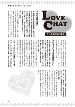 Page 51 of 恋する女性のLOVE＆HEAVEN～楽しいみんなのＨファイル～イラスト版……らぶヘブッ！