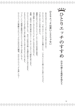 Page 54 of 恋する女性のLOVE＆HEAVEN～楽しいみんなのＨファイル～イラスト版……らぶヘブッ！