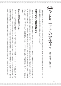 Page 62 of 恋する女性のLOVE＆HEAVEN～楽しいみんなのＨファイル～イラスト版……らぶヘブッ！