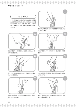 Page 65 of 恋する女性のLOVE＆HEAVEN～楽しいみんなのＨファイル～イラスト版……らぶヘブッ！