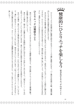 Page 70 of 恋する女性のLOVE＆HEAVEN～楽しいみんなのＨファイル～イラスト版……らぶヘブッ！