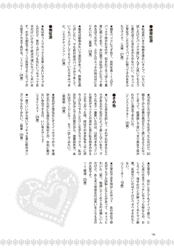 Page 98 of 恋する女性のLOVE＆HEAVEN～楽しいみんなのＨファイル～イラスト版……らぶヘブッ！