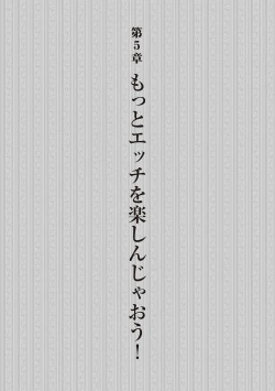 Page 99 of 恋する女性のLOVE＆HEAVEN～楽しいみんなのＨファイル～イラスト版……らぶヘブッ！