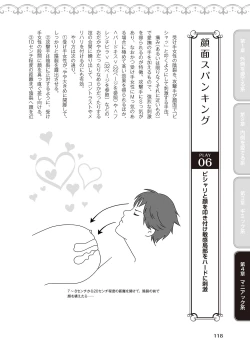 Page 120 of 舐めイカセ！クンニリングス完全マニュアル イラスト版 …… なめイキッ！