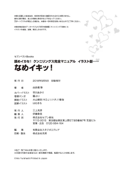 Page 130 of 舐めイカセ！クンニリングス完全マニュアル イラスト版 …… なめイキッ！