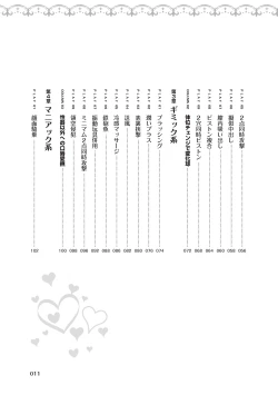 Page 13 of 舐めイカセ！クンニリングス完全マニュアル イラスト版 …… なめイキッ！