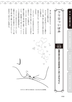 Page 20 of 舐めイカセ！クンニリングス完全マニュアル イラスト版 …… なめイキッ！