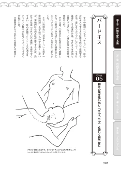 Page 24 of 舐めイカセ！クンニリングス完全マニュアル イラスト版 …… なめイキッ！