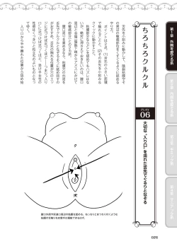 Page 28 of 舐めイカセ！クンニリングス完全マニュアル イラスト版 …… なめイキッ！