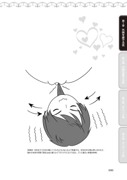 Page 32 of 舐めイカセ！クンニリングス完全マニュアル イラスト版 …… なめイキッ！