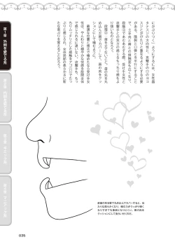 Page 37 of 舐めイカセ！クンニリングス完全マニュアル イラスト版 …… なめイキッ！