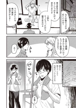 Page 4 of 舐めイカセ！クンニリングス完全マニュアル イラスト版 …… なめイキッ！