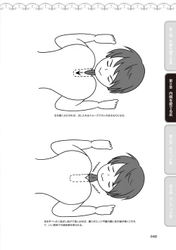 Page 50 of 舐めイカセ！クンニリングス完全マニュアル イラスト版 …… なめイキッ！