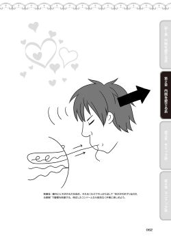 Page 64 of 舐めイカセ！クンニリングス完全マニュアル イラスト版 …… なめイキッ！