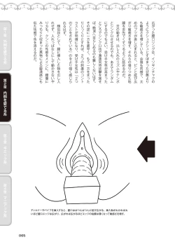 Page 67 of 舐めイカセ！クンニリングス完全マニュアル イラスト版 …… なめイキッ！