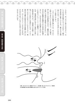 Page 71 of 舐めイカセ！クンニリングス完全マニュアル イラスト版 …… なめイキッ！