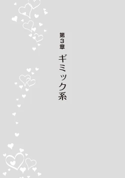 Page 75 of 舐めイカセ！クンニリングス完全マニュアル イラスト版 …… なめイキッ！