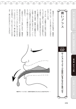 Page 78 of 舐めイカセ！クンニリングス完全マニュアル イラスト版 …… なめイキッ！