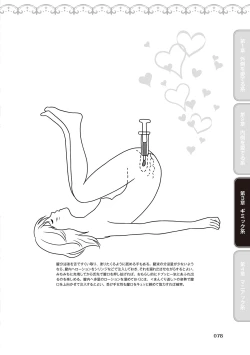 Page 80 of 舐めイカセ！クンニリングス完全マニュアル イラスト版 …… なめイキッ！