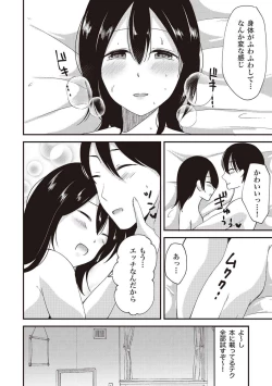 Page 10 of 女性が必ずイク体位・オーガズム48手 完全マニュアル イラスト版 ……せくポジ48！