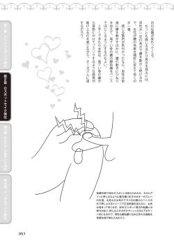 Page 59 of 女性が必ずイク体位・オーガズム48手 完全マニュアル イラスト版 ……せくポジ48！