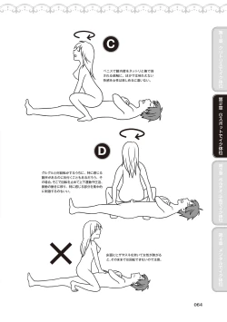 Page 66 of 女性が必ずイク体位・オーガズム48手 完全マニュアル イラスト版 ……せくポジ48！