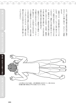 Page 91 of 女性が必ずイク体位・オーガズム48手 完全マニュアル イラスト版 ……せくポジ48！